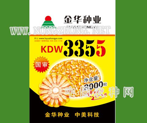 kdw3355玉米种子